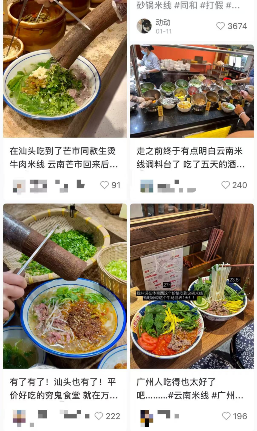 on9star註冊：日入上万的生烫米线店，凭什么硬控打工人？