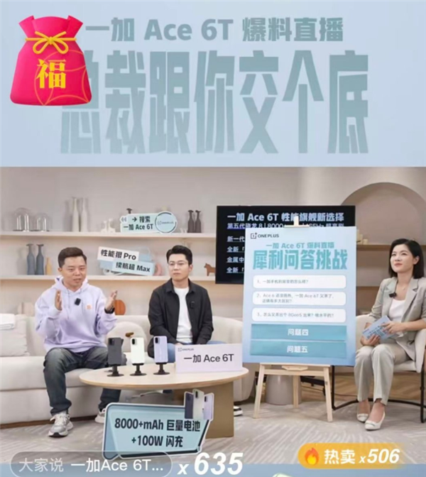 體育投注：收藏价值更高！一加Ace 6T《原神》神里绫华定制机限量发售